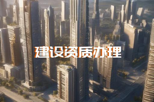 上海有资质的装修公司