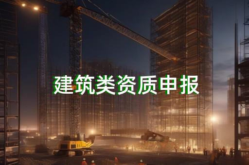中国建筑招标网资质查询平台